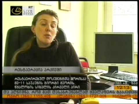 erovnuli arqivi, dokumentebis restavracia,  ეროვნული არქივი